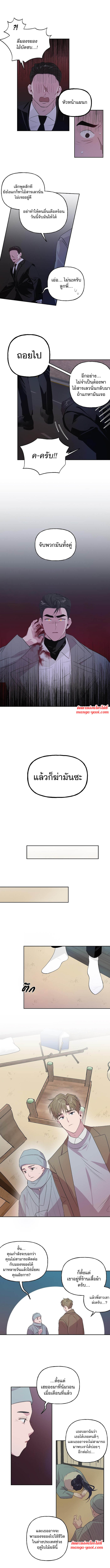 Assorted Wildness ตอนที่3 (8)